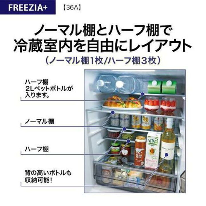 楽天市場】アクア 冷蔵庫(351〜400L) AQR-36A-N 冷蔵庫 362L 右開き 4 