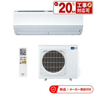 三菱 エアコン(5.7kw〜) MSZ-ZXV6326S 霧ヶ峰 20畳用 Zシリーズ ピュアホワイト 壁掛け クーラー 単相200…