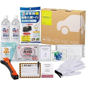 岸田産業 防災 車載用防災13点セット 500E 防災グッズ セット 車 災害時 必要なもの 災害グッズ 避難グッズ 水 トイレ 車載用防災セット 渋滞 台風 豪雨 立ち往生 備え 対策