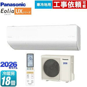 �G�A�R��(4.1�`5.6kw) �����O�@�Z�b�g �p�i�\�j�b�N �G�I���A Eolia ���[���G�A�R�� �G�A�R�� 18�� ����n���� �t���g UX�V���[�Y 2026�N���f�� CS-566DUX2-W