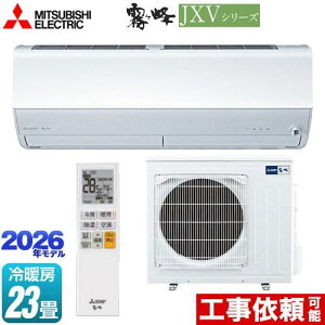 �G�A�R��(5.7kw�`) �����O�@�Z�b�g �O�H �O�H�d�@ ���[���G�A�R�� JXV�V���[�Y �Ǌ|�` 23�����x �V���O�� �P��200V ���C�����X �����d�� MSZ-JXV7126S