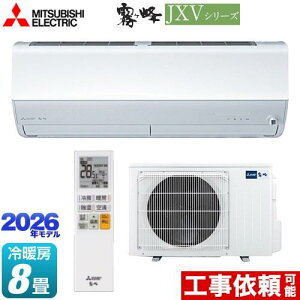 �G�A�R��(�`2.8kw) �����O�@�Z�b�g �O�H �O�H�d�@ ���[���G�A�R�� JXV�V���[�Y �Ǌ|�` 8�����x �V���O�� �P��100V ���C�����X �����d�� MSZ-JXV2526