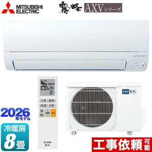 �O�H MSZ-AXV2526 �G�A�R��(�`2.8kw) AXV�V���[�Y ���[���G�A�R�� ��[/�g�[�F8�����x �����O�@�Z�b�g