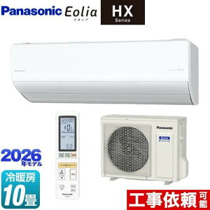 �G�A�R��(�`2.8kw) �����O�@�Z�b�g �p�i�\�j�b�N HX�V���[�Y Eolia �G�I���A ���[���G�A�R�� ��[/�g�[�F10�����x CS-286DHX-W