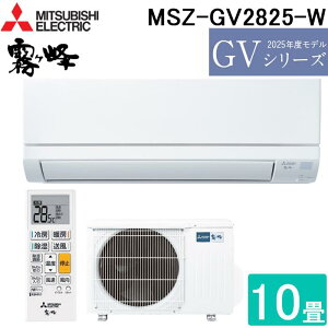 �O�H MSZ-GV2825-W �G�A�R��(�`2.8kw) ������ GV�V���[�Y ��g�[�Ƃ����8�� �s���A�z���C�g �P��100V �����O�@�Z�b�g