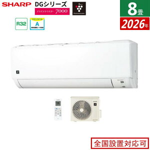 �V���[�v AY-U25DG-W �G�A�R��(�`2.8kw) 8�� DG�V���[�Y �v���Y�}�N���X�^�[7000 �|���@�\ �����₩�V�����[�C�� �����O�@�Z�b�g