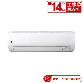シャープ エアコン(4.1〜5.6kw) AY-U40V-W 14畳 Vシリーズ プラズマクラスター25000 匠の冷房 氷結ドライ AYU40V 室内外機セット