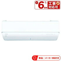 楽天市場】ルームエアコン（メーカー東芝・適用最大床面積（エアコン 