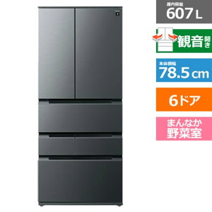 �V���[�v SJ-MF61R-H �①��(600�`650L) �O���[�n �V���[�v �①�� 607L �ω��J�� 6�h�A ��78.5cm ���^���h�A ��e�ʗⓀ�� �v���Y�}�N���X�^�[ ��^�①��