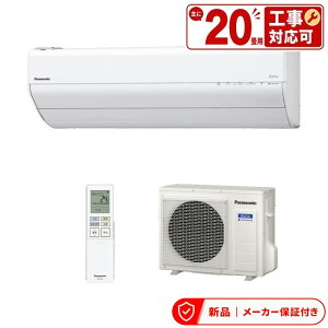 �p�i�\�j�b�N �G�A�R��(5.7kw�`) CS-636DGX2-W GX�V���[�Y Eolia �G�I���A �P��200V�E20A ��[/�g�[�F20�����x ����250mm�R���p�N�g���f�� �����O�@�Z�b�g