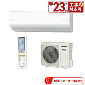 パナソニック エアコン(5.7kw〜) CS-716DHX2-W 壁掛形 23畳程度 7.1kW HXシリーズ 単相200V 室内外機セット