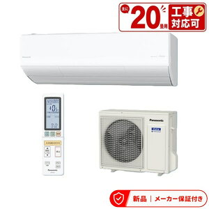 �p�i�\�j�b�N �G�A�R��(5.7kw�`) CS-636DHX2-W �Ǌ|�` 20�����x 6.3kW HX�V���[�Y �P��200V �����O�@�Z�b�g