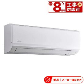 アクア エアコン(〜2.8kw) AQA-E256A-W 冷暖房時 おもに8畳 室内外機セット