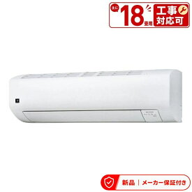 シャープ エアコン(4.1〜5.6kw) AY-U56E2 Eシリーズ ルームエアコン 冷房/暖房：18畳程度 シャープ ホワイト系 室内外機セット
