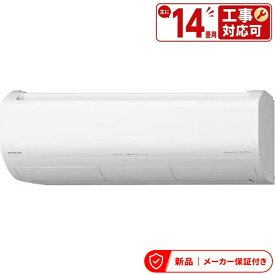 日立 エアコン(2.9〜4.0kw) RAS-XR4026D 【即日発送】 4.0kW 14畳用 白くまくん 200V Xシリーズ 単相200V