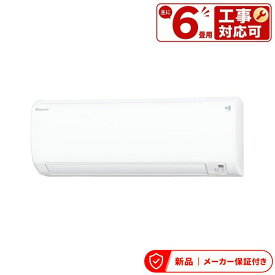 ダイキン エアコン(〜2.8kw) S226ATHS-W スゴ暖 HX 壁掛形 6畳程度 シングル 寒冷地 単相100V ワイヤレス 室内外機セット