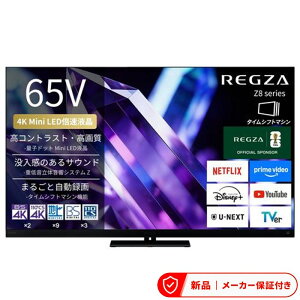 ���� �e���r56�^�`65�^ 65Z890S Mini LED�t���e���r REGZA ���O�U Z8 65V�^ 4K�Ή� 4K�`���[�i�[���� �e���r TV
