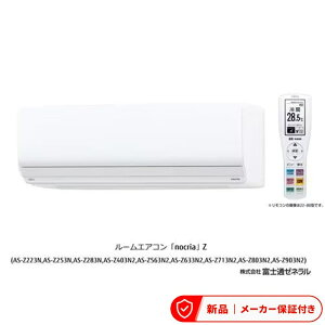 �t�W�c�E�[�l���� �G�A�R��(4.1�`5.6kw) AS-Z563N2 �y���������z nocria Z�V���[�Y �n�C�X�y�b�N���f�� ���18�� �P��200V �z���C�g �����O�@�Z�b�g