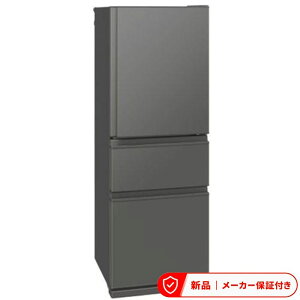�O�H �①��(301�`350L) MR-C33N-H [�}�b�g�A���o�[�O���[] ��l��炵 �ЂƂ��炵