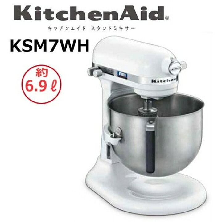 楽天市場】調理器具 キッチンエイド キッチンエイド スタンドミキサー 