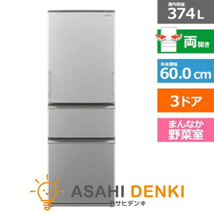 楽天市場】冷蔵庫(301〜350L) 一人暮らし ひとり暮らし シャープ 