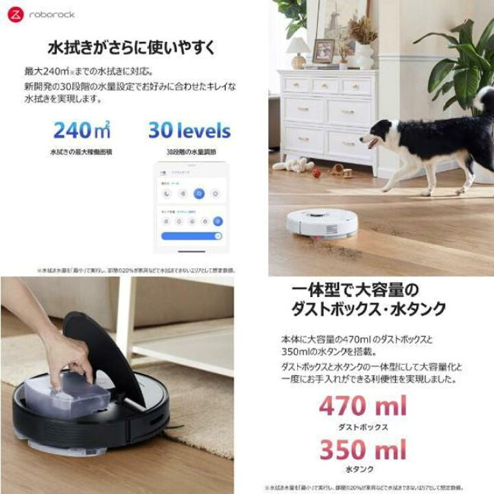 楽天市場】掃除機 ロボロック Roborock Q7 Max 吸引掃除 水拭き 