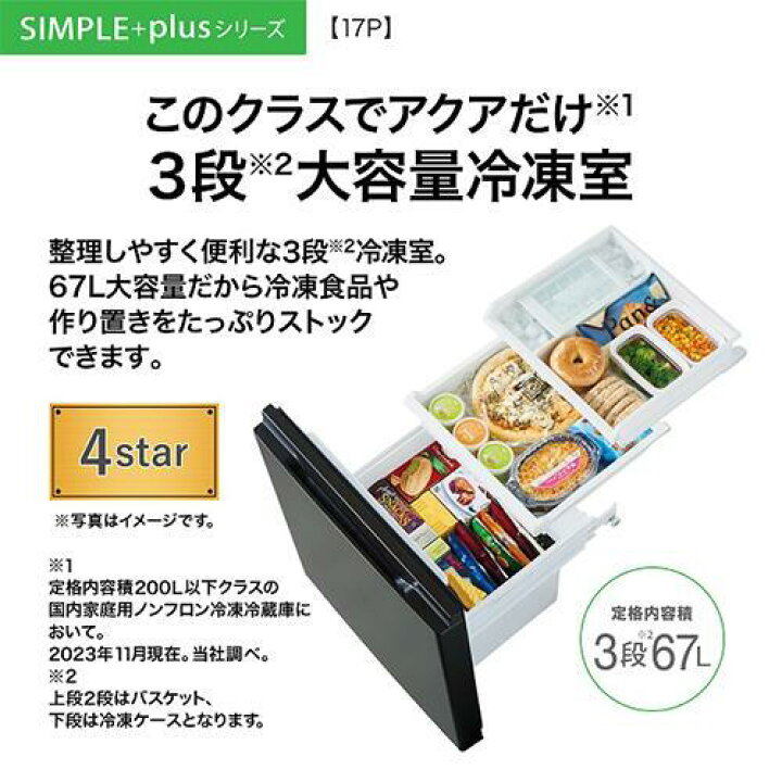 楽天市場】冷蔵庫(151〜200L) 一人暮らし ひとり暮らし 小型 アクア 2 
