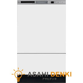 食器洗い機・乾燥機・浄水器 食洗機 食洗器 リンナイ ホワイト ビルトイン食器洗い乾燥機 (フロントオープンタイプ 幅45cm 8人用) RSW-F402CWM-SV
