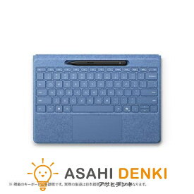 キーボード・マウス キーボード マウス マイクロソフト Microsoft Surface Pro フレックスキーボード(ペン収納付/スリム ペン付) ブライトサファイア 8YU-00029 15時まで当日出荷※営業日・入金済