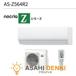 GAR(4.1`5.6kw) O@Zbg 14 g[ [ tWcE[l GAR (18/P200V/zCg) nocria ZV[Y AS-Z564R2-W