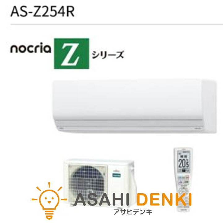 楽天市場】エアコン(〜2.8kw) 室内外機セット フジツウゼネラル 富士通 