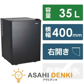 冷凍庫(〜150L) 一人暮らし ひとり暮らし 小型 ミツボシボウエキ エクセレンスシリーズ 寝室用冷蔵庫 客室用冷蔵庫 1ドア冷蔵庫 ML-40SG-B