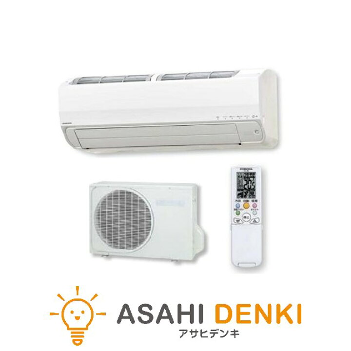 楽天市場】エアコン(〜2.8kw) 室内外機セット コロナ ReLaLa SP 