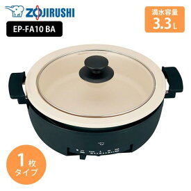 ホットプレート 電気プレート 電気 象印 ゾウジルシ 象印 グリルなべ あじまる ブラック 1枚タイプ 電気鍋 鍋 土鍋風鍋 鍋料理 鍋物 卓上鍋 EPFA10 EP-FA10