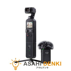 ドローン drone ディージェイアイ (国内正規品) アクションカメラ 三脚付き 広角レンズ ジンバルカメラ 手ブレ補正 動画撮影 Vlog 小型 DJI POCKET 2 Creator コンボ 在庫有、最短出荷