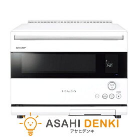 電子レンジ レンジ 調理器具 シャープ ウォーターオーブンヘルシオ HEALSIO マットホワイト AX-RS1B-W 在庫有、最短出荷