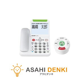 電話機・FAX 電話機 FAX ファクシミリ シャープ SHARP てぶらスピーカーホン「てもたん」付き防犯電話機 子機無し JD-ATM1C