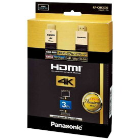 その他オーディオ機器 パナソニック Panasonic 3m RP-CHKX30 [3m]
