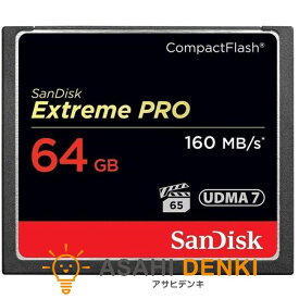 サンディスク メモリーカード SDCFXPS-064G-J61 SanDisk Extreme PRO 64GB