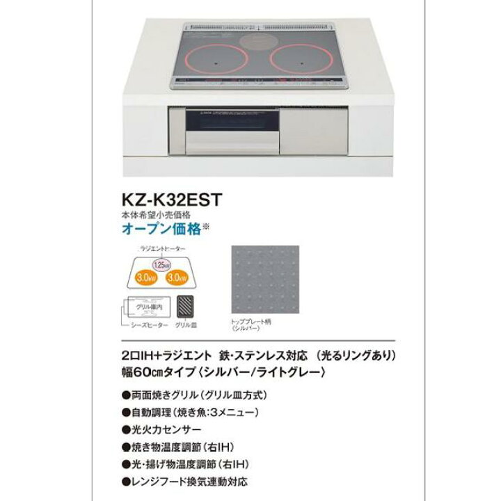 楽天市場】パナソニック IHクッキングヒーター KZ-K32EST Panasonic 