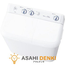 二層式洗濯機 洗濯機 二層 ハイアール 二層式洗濯機 洗濯5.5kg 脱水5.0kg 1人暮らし 省エネ 新生活 Haier JW-W55G-W