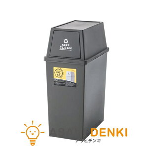 ゴミ箱 ダストボックス トラッシュカン ゴミ インテリア 収納 部屋 キッチン アズマヤ スタッキングペール45L ブラウン 45L ダストボックス 屋外 屋内 スタッキング LFS-761BR