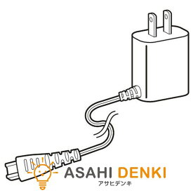 シェーバー 髭剃り シェーバーメンズシェーバー 電気シェーバー 電気カミソリ 電動シェーバー 電気かみそり 電気剃刀 マクセルイズミ 充電器 コンセント 男性 髭剃り IRC-21 シェーバー用電源アダプター 15時まで当日出荷※営業日・入金済