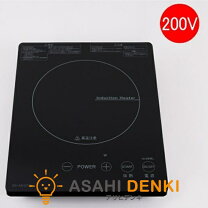楽天市場】ihクッキングヒーター 卓上 200v（IH クッキングヒーター 