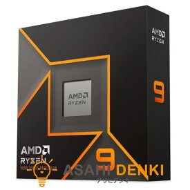 CPU AMD エーエムディー Socket AM5 / 12コア24スレッド / 4.4GHz(最大ブーストクロック 5.6GHz) Ryzen 9 9900X BOX