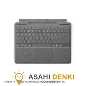 キーボード・マウス キーボード マウス マイクロソフト Surface Pro キーボード(ペン収納付/ペン別売) プラチナ 8XA-00256 15時まで当日出荷※営業日・入金済