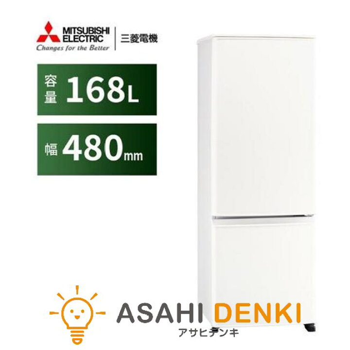 楽天市場】冷蔵庫(151〜200L) 一人暮らし ひとり暮らし 小型 三菱 P 