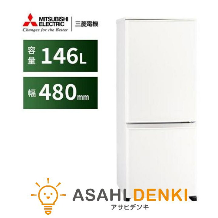 楽天市場】冷蔵庫(〜150L) 一人暮らし ひとり暮らし 小型 三菱 P 
