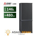 冷蔵庫(〜150L) 一人暮らし ひとり暮らし 小型 三菱 Pシリーズ 冷蔵庫 146L 三菱 右開き 片開きタイプ マットチャコール MR-P15K-H