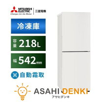 楽天市場】三菱 冷凍庫（冷蔵庫・冷凍庫｜キッチン家電）：家電の通販
